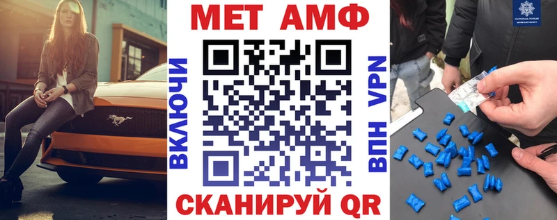 Купить закладки  Менделеевск  АМФ VHQ 