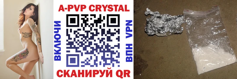 APVP крисы CK  Купить где  Менделеевск 