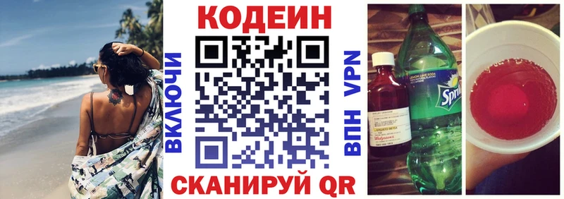 Codein Purple Drank  Купить где  Менделеевск 