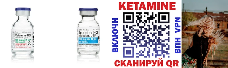 КЕТАМИН VHQ  Купить  Менделеевск 