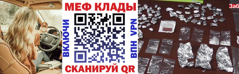 Мефедрон кристаллы  Купить  Менделеевск 