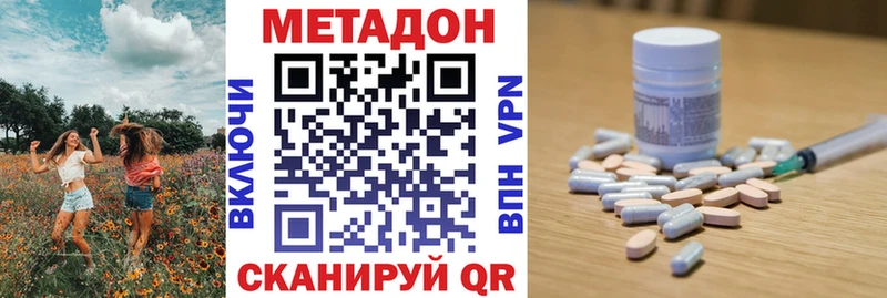 МЕТАДОН methadone Купить Менделеевск